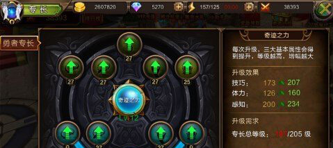 龙之契约最新版