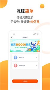 立借贷款app