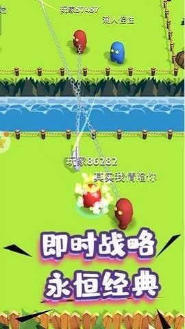 人群大乱斗截图1