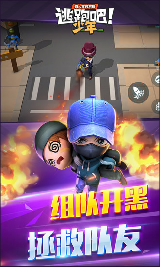 逃跑吧少年截图2