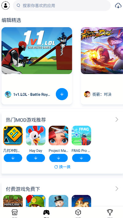 兔兔助手轻量版截图2