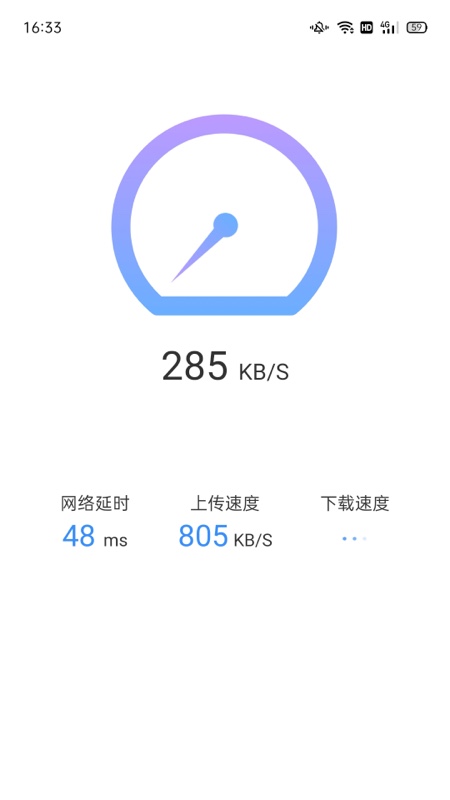 卓越WiFi管家手机版截图2