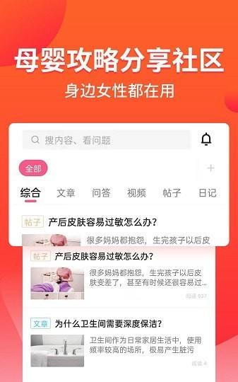 育帮手官方版截图2