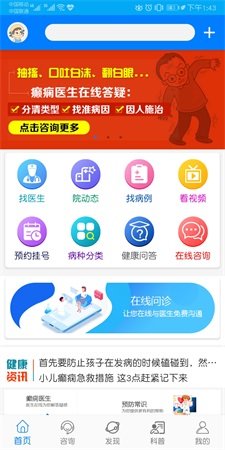 兰州癫痫病医院截图3