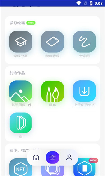 sketchar官方版最新版截图2