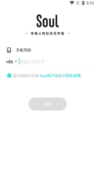 soul安卓版