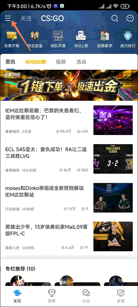 完美世界电竞