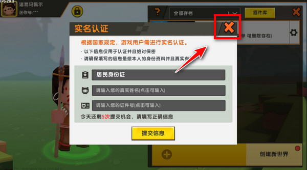 迷你世界0.44.2版本