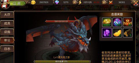 龙之契约最新版
