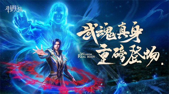 斗罗大陆魂师对决(无限钻石版)图2