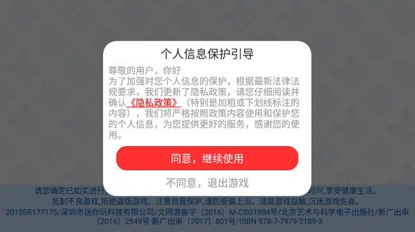迷你世界0.44.2版本