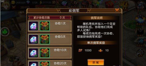 龙之契约最新版