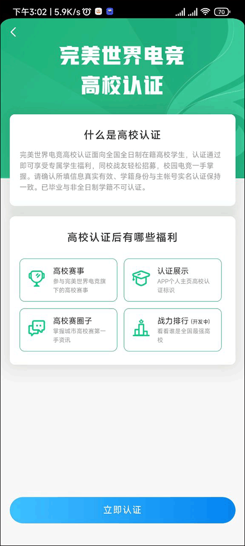 完美世界电竞