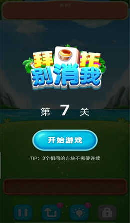 拜托别消我极速版图1