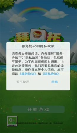 拜托别消我极速版图3