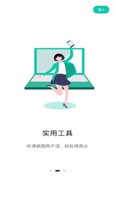 桃李学堂软件截图3