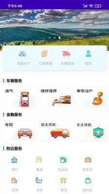 特力达供应链截图2