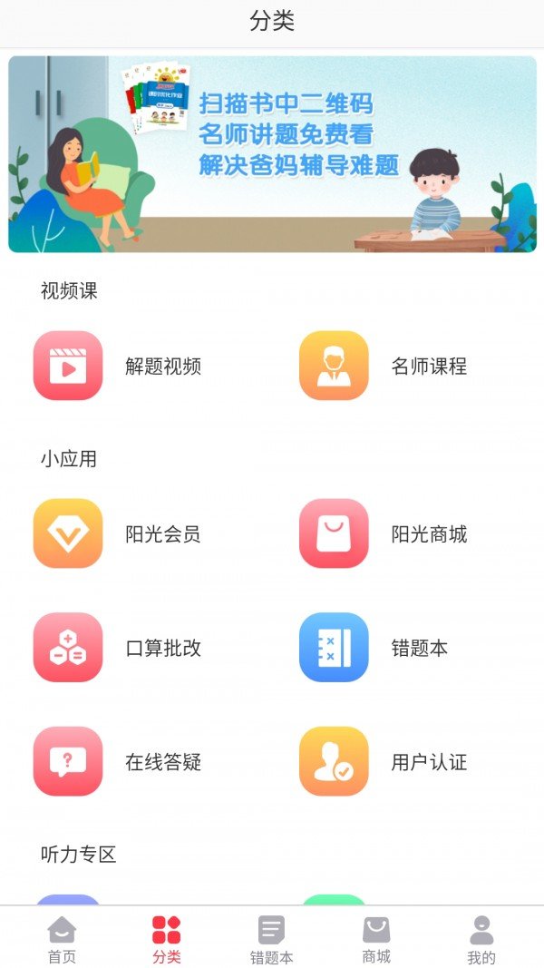 阳光同学最新版图3