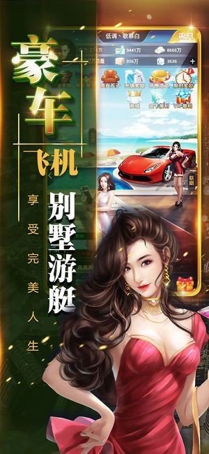 豪门崛起无限钻石金币版截图2