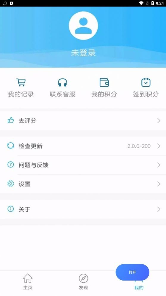 多多喝水宝截图1