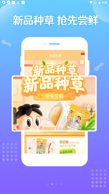 旺铺商户通截图2