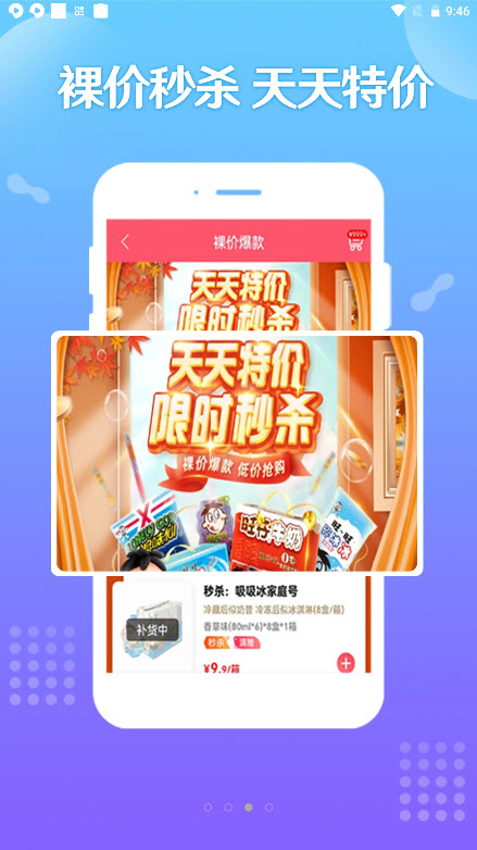 旺铺商户通截图3