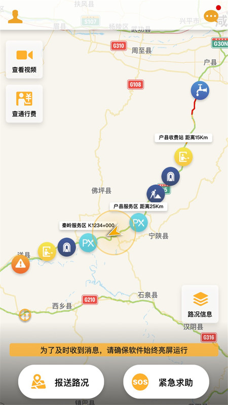 车路通app手机版截图2