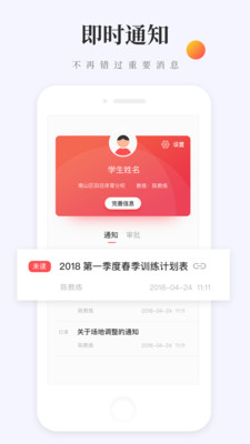 去赛教练端手机版图3