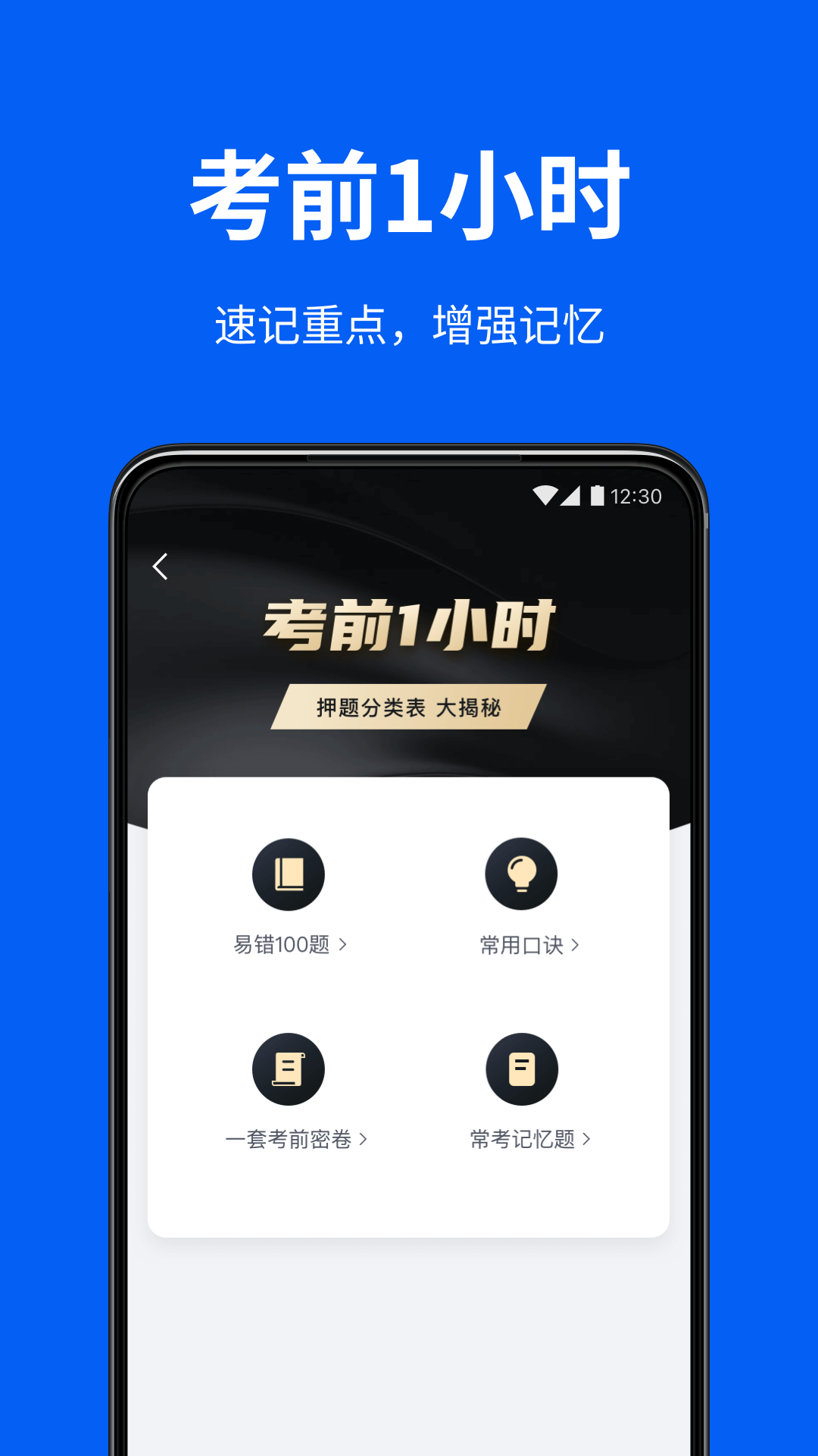 驾校考试通截图4