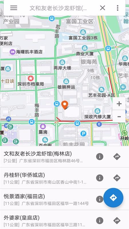 百斗卫星互动地图APP手机版软件截图1