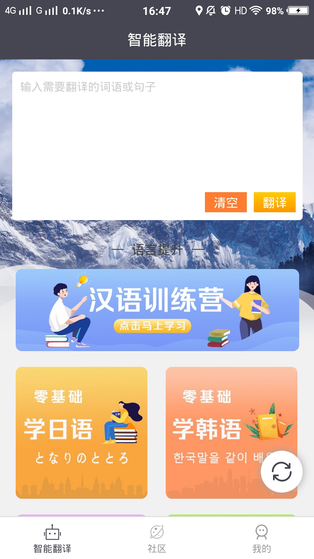 壮文翻译通图3