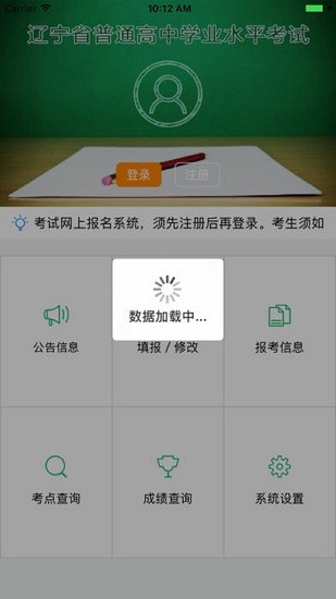 辽宁学考app图2