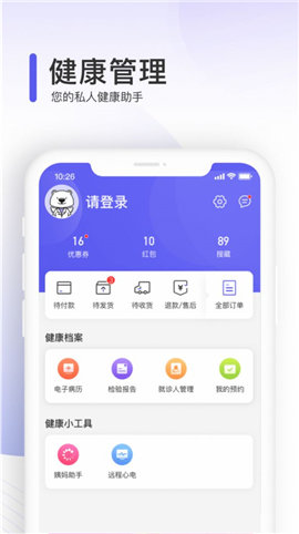 治多星医生端app截图3