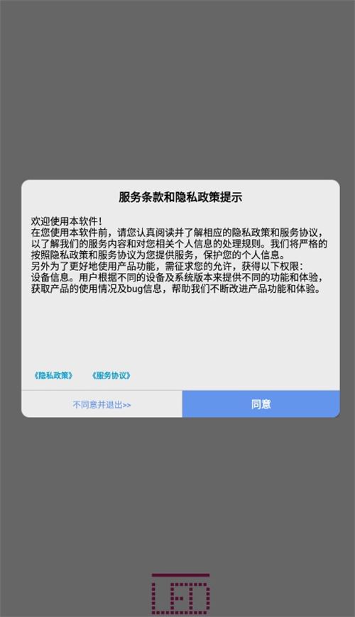 索芙LED字幕app截图2