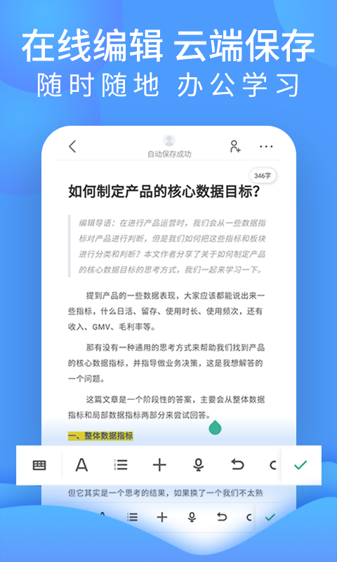 word文档处理图3