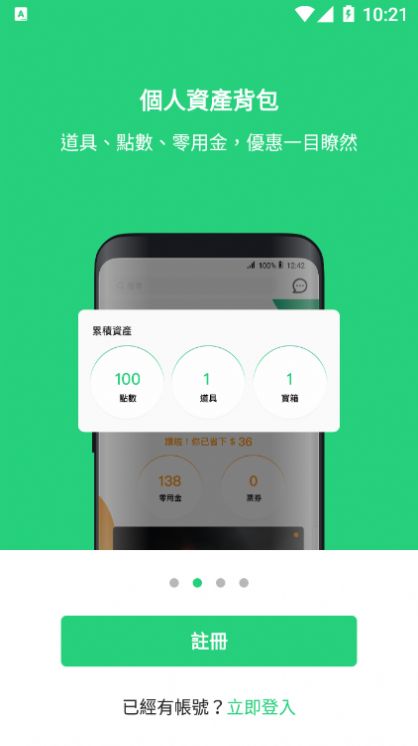 beanfun最新版截图1