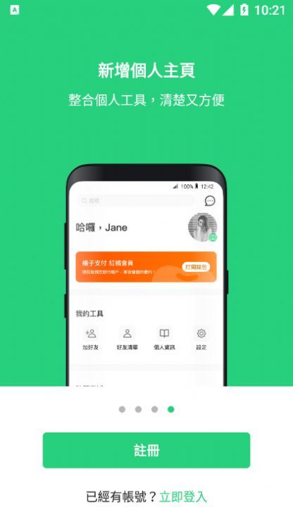 beanfun最新版截图2