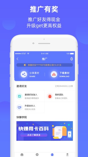 快赚工厂app图1