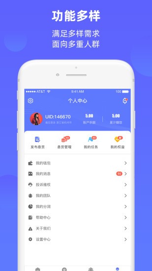 快赚工厂app截图2