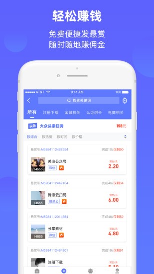 快赚工厂app截图3