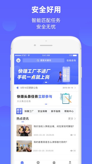 快赚工厂app截图4