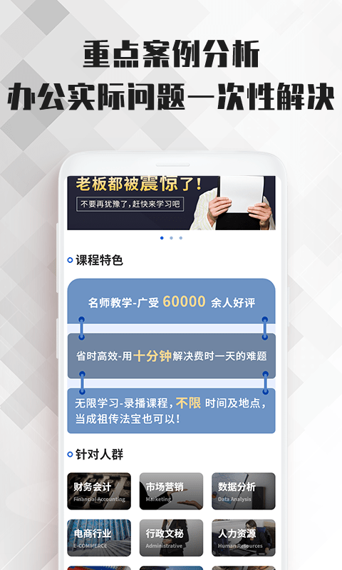 word文档大师课截图1