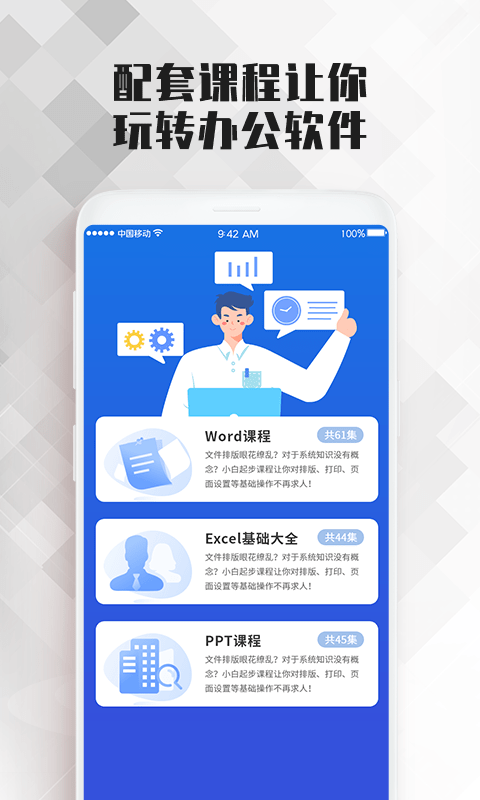 word文档大师课图3