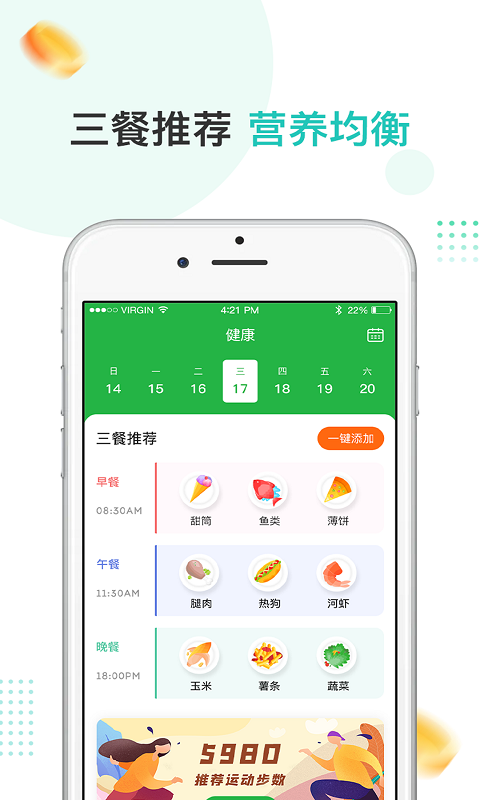 趣散步app手机版图2