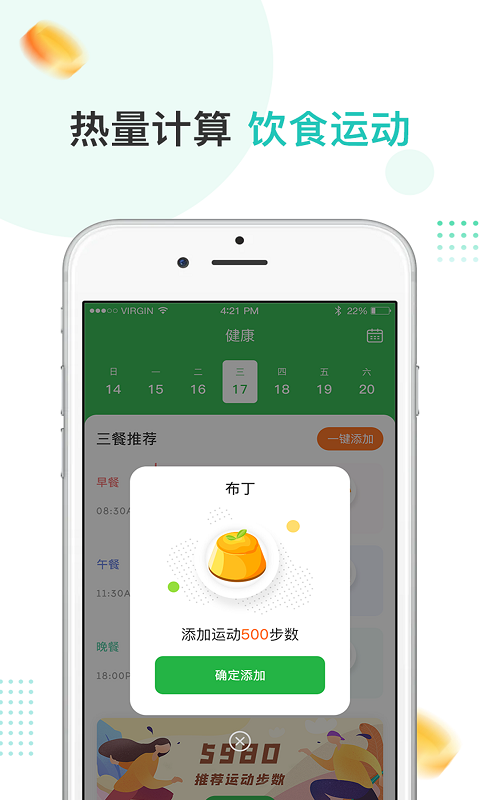 趣散步app手机版截图3