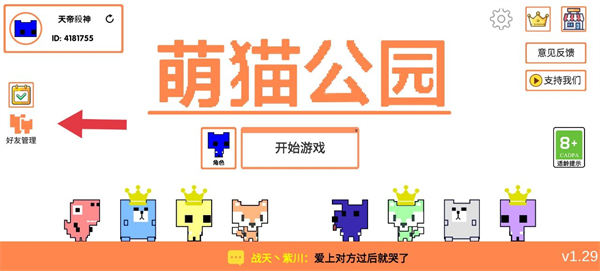 萌猫公园正版