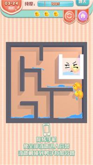 奇怪的液体迷宫图2