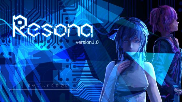 resona安卓版图1