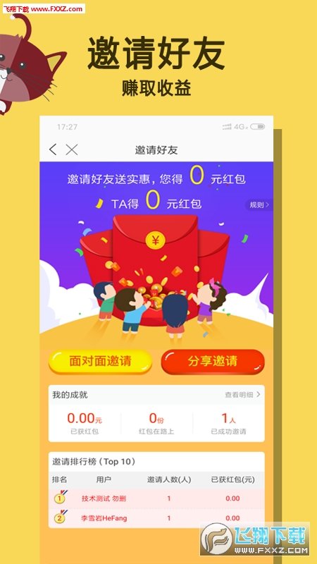 盒方外卖免费版截图3