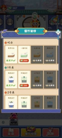 阳光庄园手游图1